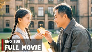 【Full Movie】女孩好心分看門大爺半塊麵包，沒想到他是全國著名的教授，從此改變命運