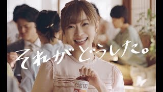 指原莉乃、がぶっと唐揚げにかぶりつく／「からだすこやか茶Ｗ」CM『唐揚げ定食』編