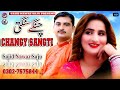 Shuhk Wartandin Changy Sangti By Sajid Nawaz Saju - New Tiktok Viral Song 2023