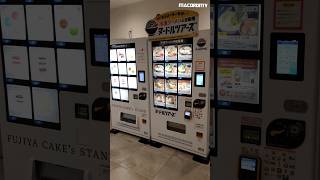 西友 和光市駅前店にあるレアな自販機3種 #shorts