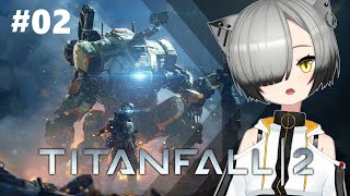 臨時パイロット鈍色、行きまーす！ #02【Titanfall 2：Vtuber】