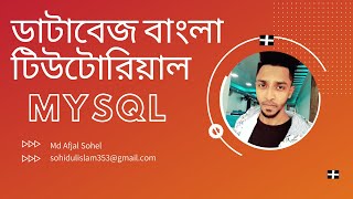 40 mysql bangla tutorial (GROUPBY)