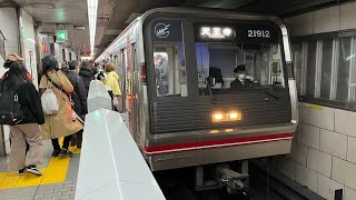 大阪メトロ21612f梅田発車