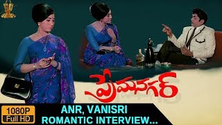 Prema Nagar Telugu movie scene HD || ANR || Vanisri || Suresh Productions