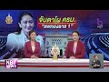 การประชุมคณะรัฐมนตรี รายงานสดจาก ทำเนียบรัฐบาล ข่าวเที่ยง วันที่ 20 สิงหาคม 2567 nbt2hd