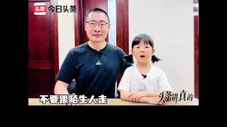 跟Dora学口语-守护儿童安全 #头条讲真的 #护苗有我2024