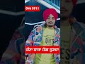 Mann&bani #sidhumoosewala #sidhu #viralshort #trending #viral #viralvideo #biggboss #billboard