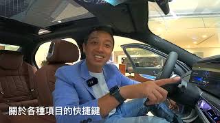 BMW新世代隱藏按鍵，讓您交新車很放心～～～#君豪