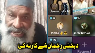 Da Bakhti Rahman Shay Kar Naki || Bakhti Rahman New Video