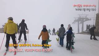 Let’s Slide down in the Rainbow Paradise Slope 눈이 내리는 레인보우 파라다이스 슬로프를 달려볼까요 용평리조트. YONGPYONG RESORT