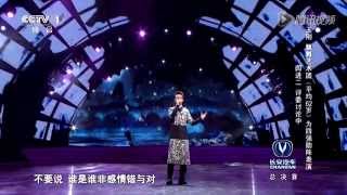 20140420CCTV1【出彩中國人】總決賽 李玉剛攜手飄舞藝術團傾情出演《新貴妃醉酒》