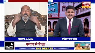 माफियाओं को तनख्वाह दे रही है सरकार,AIMIM प्रवक्ता ने उठाया बड़ा सवाल ! |  THE DEBATE |