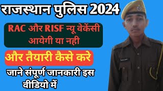 Rajasthan Police Rac or Risf new vacancy 2024 //राजस्थान पुलिस आरएसी और risf की न्यू भर्ती जल्दी