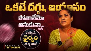 భరించలేని కడుపు నొప్పి,  దినదిన గండంలా ఉంది!| Lung Cancer | Lung Cancer Survivor Story #cancer #tips