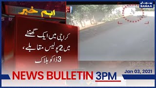 Samaa Bulletin 3pm | North Karachi main police muqabla | SAMAA TV
