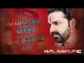 *dhake kamariya pawan singh maratara maza bhojpuri remix song mp3 malaaimusicchiraigaondomanpur*