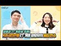 [별난청춘] 금융권 IT 취준생 주목! KB국민은행 IT 계열 담당자의 꿀팁 전수