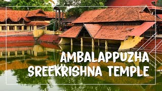 Ambalappuzha Sreekrishna Temple | Kerala Temples Series #1