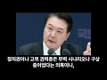 폭도들 전원 구속 진짜 그렇게 지시한 게 사실이라고 mbc 단독 취재로 드러난 배후의 충격적 진실... 결국 줄줄이 자백하며 사태 초토화