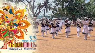 63rd Edition of the Kerala School Kalolsavam 2025 | Band Competition #band #63rd #kalolsavam #2025