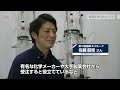 「株式会社旭製作所」（理化学用・医療用硝子機器の製造販売）