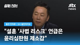 [썰전 인터뷰] 정봉주 \