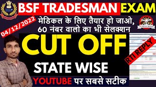 Bsf Tradesman Cut off 2022 | Bsf tradesman cut off uttar pradesh,Bihar | bsf tradesman cook cut off