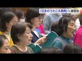 総勢300人以上が歌声「日本のうたごえ祭典」に向け練習会【佐賀県】 24 11 04 16 08