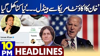 Dunya News Headlines 10:00 PM | Imran Khan Tweet Issue | Major Revelations About US | 31 May 2024