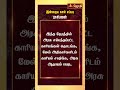 RASIPALAN | இன்றைய ராசி மற்றும் நட்சத்திர பலன்கள் 12-09-2024 | rasi palan today in tamil | Jothitv