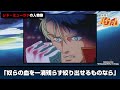 【銀河漂流バイファム解説】シド・ミューラァ【主人公ロディのライバル】