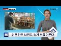 100초 브리핑 국감 d 7 인천시 만반의 준비 外 191008