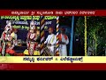 kairangala yakshagana sabbanakodi ram bhatt ಪ್ರಚಂಡ ಜೋಡಾಟ ಶ್ರೀ ದೇವಿ ಮಹಾತ್ಮೆ