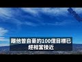 大案紀實 刑事案件 案件解說 天津「警虎」斂財74億，霸佔4位火辣警花，9個私生子只有3個親生