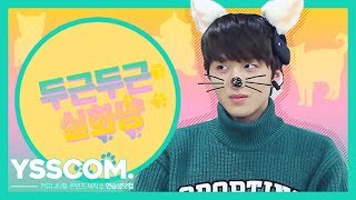 [두근두근 실화냥] SF9(에스에프나인) 찬희