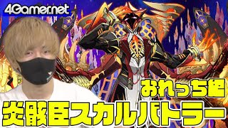 【サモンズ】おれっち編：「炎骸臣スカルバトラー」ガチャ【4GamerSP】