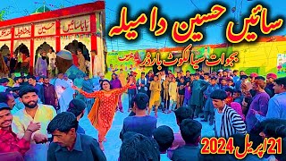 MELA SAIN HUSSAIN BAJWAT SIALKOT 2024 | Sayen Hussain Mela Bholi Assembly