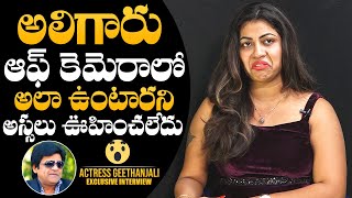 Actress Geethanjali About Comedian Ali Real Behavior On Set | Actress Geethanjali Interview | NQ
