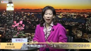 [JBS공감방송]유혜선의 인문학 살롱_김상경 님