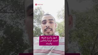 اسرع طريقة تمديد الزيارة العائلية