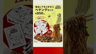 【マイキーマート面白装飾スナップ】東京卍リベンジャーズ描き下ろし新体験展最後の世界線 in ひらかたパーク #東京リベンジャーズ #東京卍リベンジャーズ #anime #art #manga