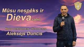 Aleksejs Duncis \