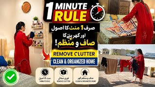 1-MINUTE Decluttering Habits Can Change Yr Home | Useful Organizers | Decluttering Hacks |WomeniaATF