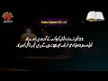 zaboor 55 psalm 55 old testament urdu christian prayer bible reading audio in urdu