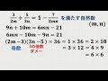 1日1問 12月8日 センター対策「文教大 整数問題」powerpoint 数楽 by しんちゃん先生 2019年