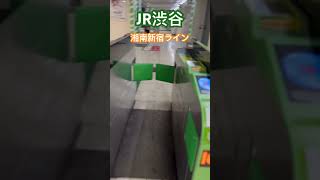 【JR渋谷駅】終電後『湘南新宿ライン』取材拒否 全駅制覇 恵比寿で深夜大量に二郎食べてみた 0301