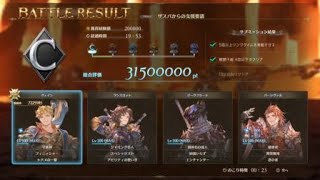 全員ダメ上限V 1つだけ装備NPC同行★ザスバからの支援要請★ヴェイン★GRANBLUE FANTASY: Relink★四騎士