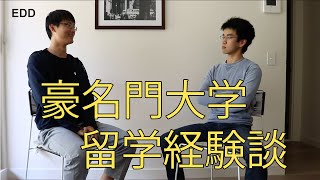 [高校生へ] メルボルンに留学している僕たちが大学での経験談を話します！