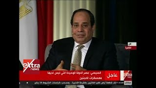 الآن | الرئيس السيسي يوجه كلمة للسوريين المقيمين في مصر