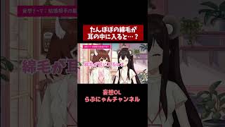 たんぽぽの綿毛が耳に入ると…？#vtuber#雑談#切り抜き#ほっこりする話